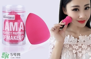 美妝蛋怎么挑選？美妝蛋哪種好？