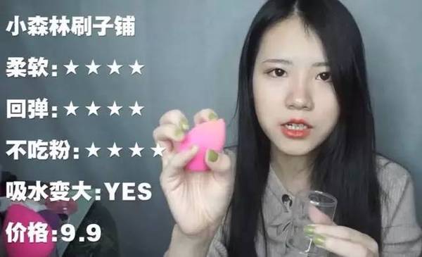 2017美妝蛋哪個(gè)牌子好？2017美妝蛋推薦