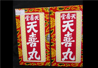 天喜丸真的能助孕嗎？天喜丸怎么吃助孕？