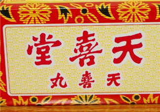 天喜丸適合什么人吃？天喜丸什么人吃好？