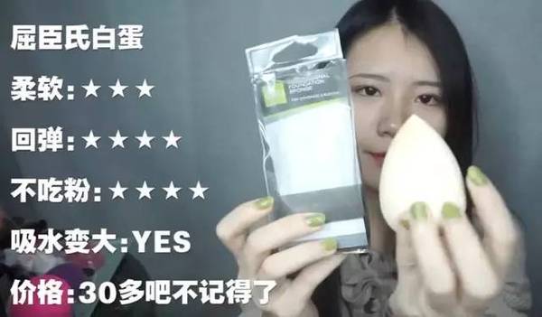 2017美妝蛋哪個(gè)牌子好？2017美妝蛋推薦
