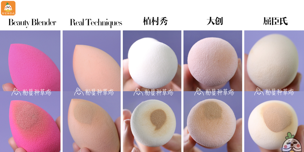 beauty blender美妝蛋和rt美妝蛋哪個(gè)好？