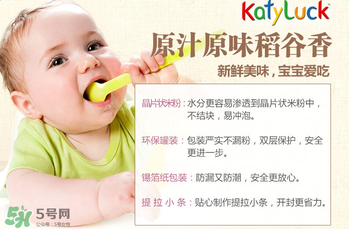 谷百katyluck米粉好嗎？美國(guó)谷百katyluck米粉怎么樣？