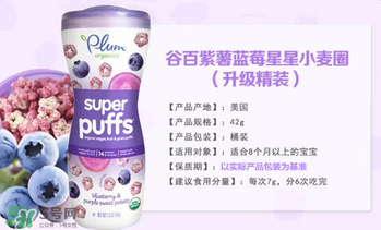 谷百泡芙怎么樣？谷百泡芙好不好？