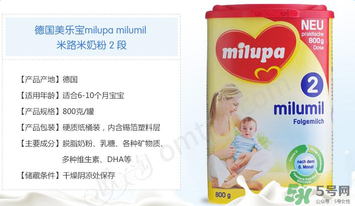 米路米2段奶粉怎么樣？米路米2段奶粉好不好？