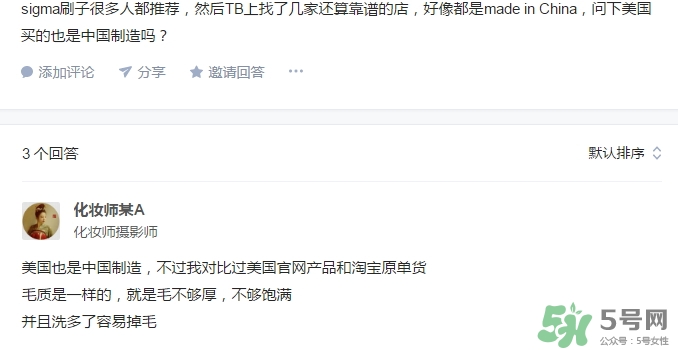 sigma化妝刷是什么牌子？sigma化妝刷哪個國家？