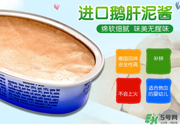 簡尼Jensen's鵝肝泥多大寶寶吃？簡尼鵝肝泥適合多大寶寶