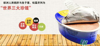 簡尼鵝肝泥怎么樣？簡尼鵝肝泥好不好？