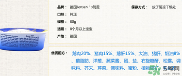 簡尼鵝肝泥寶寶能吃嗎？簡尼鵝肝泥適合寶寶吃嗎？