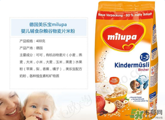 美樂寶米粉怎么樣？美樂寶米粉好不好？