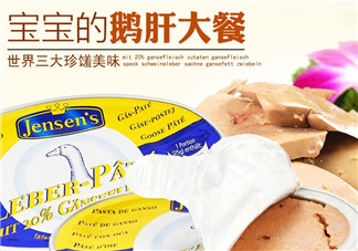 簡尼鵝肝泥怎么樣？簡尼鵝肝泥好不好？