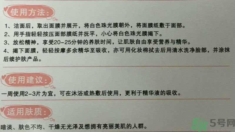 美膚寶鮮亮水潤面膜怎么樣？適合什么膚質(zhì)？