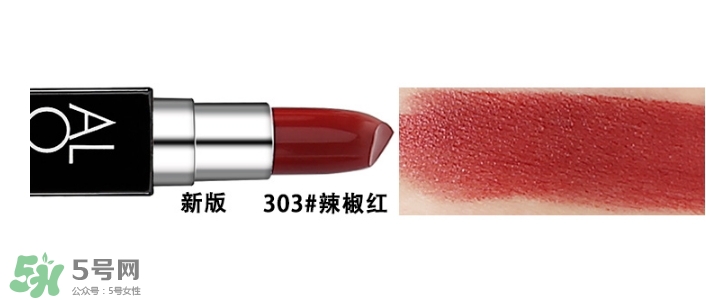 辣椒紅是什么顏色？辣椒紅口紅色號(hào)試色