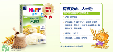 hipp喜寶米粉種類 喜寶米粉有多少種類？