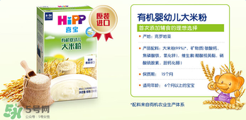 hipp喜寶米粉分段 hipp喜寶米粉怎么分段？