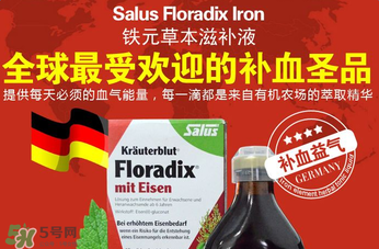 兒童鐵元怎么吃？鐵元兒童可以吃嗎？