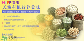 喜寶七種谷物米粉怎么樣？喜寶七種谷物米粉好不好？