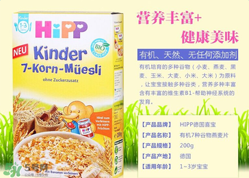 喜寶七種谷物米粉怎么樣？喜寶七種谷物米粉好不好？