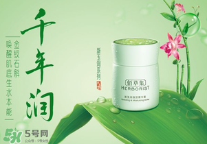 佰草集屬于什么檔次？佰草集屬于幾線品牌？