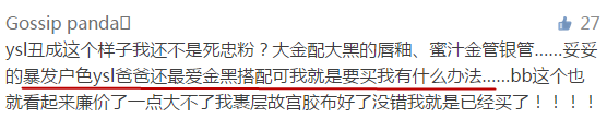 ysl蕾絲氣墊粉餅怎么樣？ysl蕾絲氣墊粉餅好用嗎？