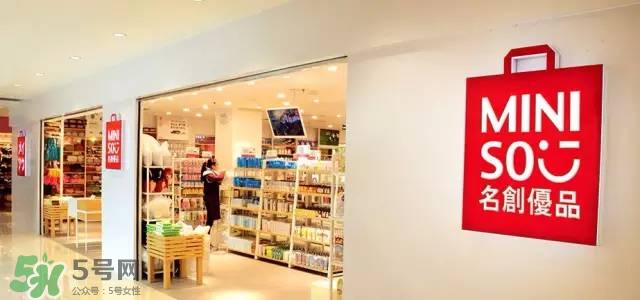 名創(chuàng)優(yōu)品是哪個國家的？名創(chuàng)優(yōu)品是日本的嗎？
