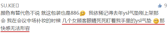 ysl蕾絲氣墊粉餅怎么樣？ysl蕾絲氣墊粉餅好用嗎？