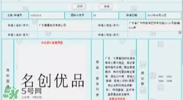 名創(chuàng)優(yōu)品是哪個國家的？名創(chuàng)優(yōu)品是日本的嗎？