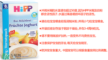 喜寶酸奶米粉怎么樣？喜寶酸奶米粉好不好？