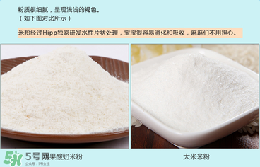 喜寶水果酸奶米粉怎么樣？喜寶水果酸奶米粉好嗎？