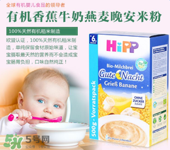 喜寶晚安米粉白天可以吃嗎？喜寶晚安米粉白發(fā)能吃嗎？