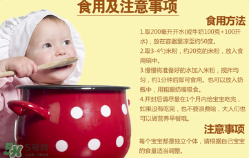 喜寶晚安米粉怎么沖調(diào)？喜寶晚安米粉的沖調(diào)方法