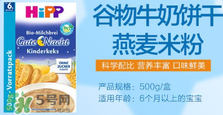 喜寶晚安米粉不合格 喜寶晚安米粉合格嗎？