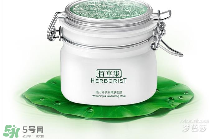 佰草集是藥妝嗎？佰草集是純植物的嗎？