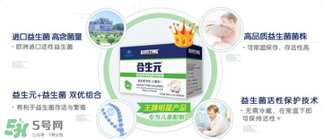 合生元益生菌怎么吃？合生元益生菌的吃法