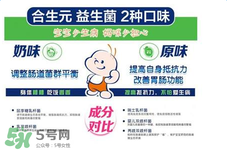 合生元益生菌粉怎么樣？合生元益生菌粉好嗎？