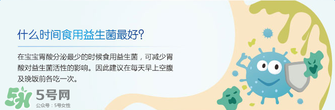 合生元益生菌保質(zhì)期多久？合生元益生菌保質(zhì)期多長？