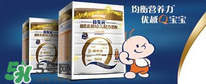 合生元奶粉怎么樣？合生元奶粉好不好？