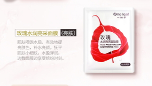 一葉子是純植物的嗎？一葉子面膜曝光