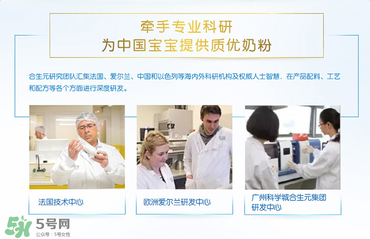 合生元奶粉是哪個國家的？合生元奶粉的產地