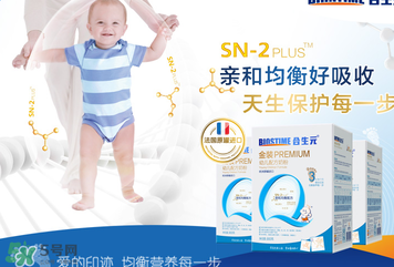 合生元金裝奶粉怎么樣？合生元金裝奶粉好不好？