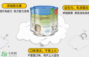 貝拉米奶粉怎么樣？貝拉米奶粉好嗎？
