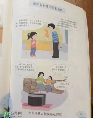 孩子瀏覽成人網(wǎng)站怎么辦？小學(xué)性教育有沒(méi)有必要？
