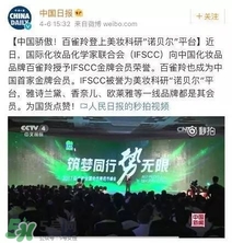 一葉子和百雀羚哪個好？一葉子和百雀羚面膜對比