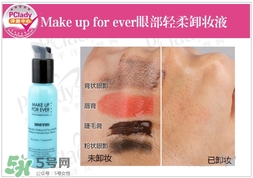 2017眼唇卸妝液哪個(gè)牌子好？2017眼唇卸妝液品牌推薦