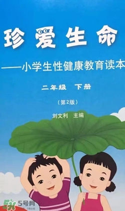 孩子瀏覽成人網(wǎng)站怎么辦？小學(xué)性教育有沒(méi)有必要？