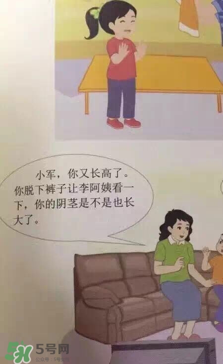 孩子瀏覽成人網(wǎng)站怎么辦？小學(xué)性教育有沒(méi)有必要？