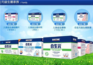 合生元益生菌功效是什么？合生元益生菌的功效
