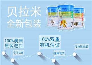 貝拉米奶粉保質(zhì)期多久？貝拉米奶粉保質(zhì)期多長？