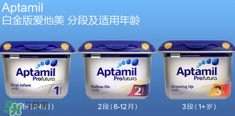 愛他美白金1段怎么樣？愛他美白金一段好嗎？