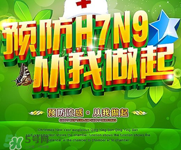 四月份還有禽流感嗎？4月份是禽流感高發(fā)期嗎？